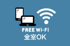 Wi-Fi接続サービス